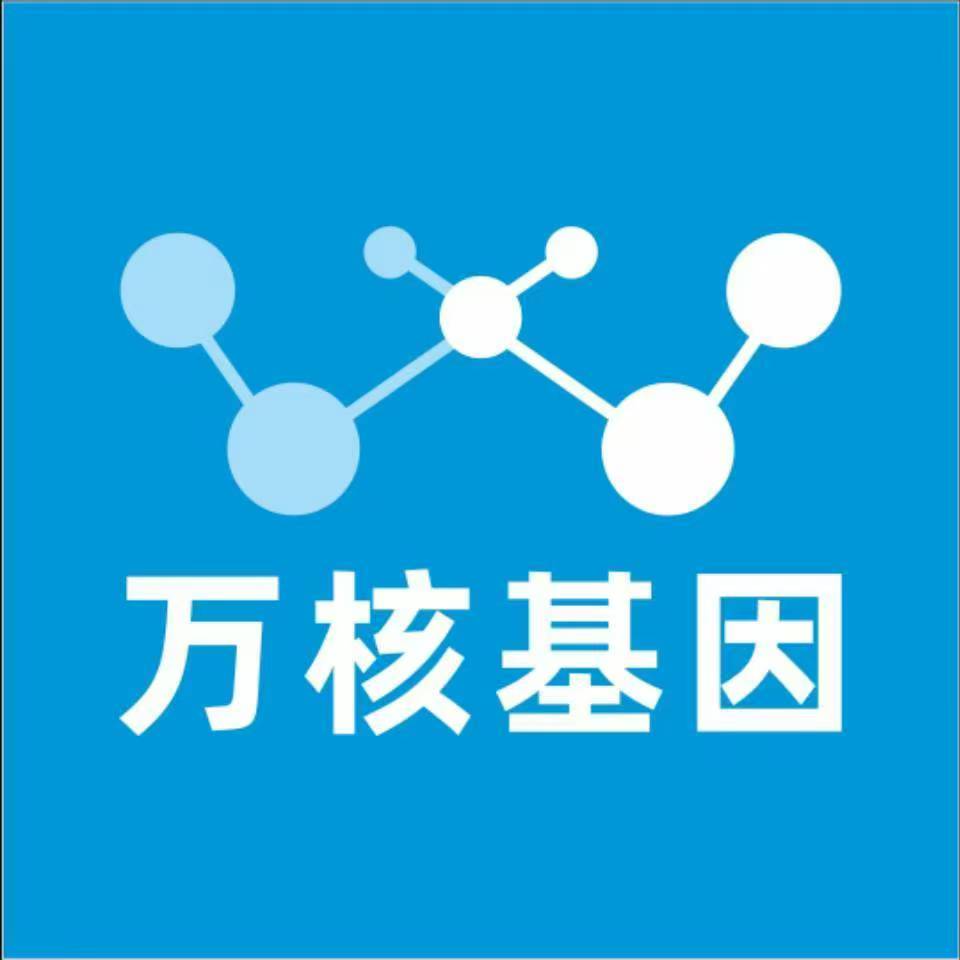 邯郸邯山万核基因检测咨询中心